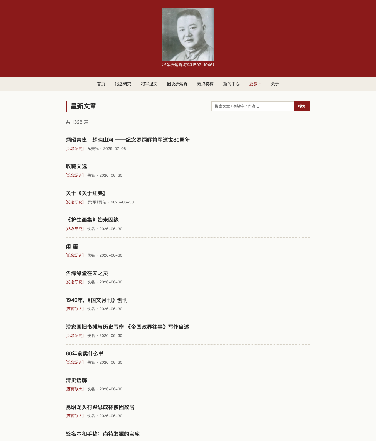 主站首页 1326 篇