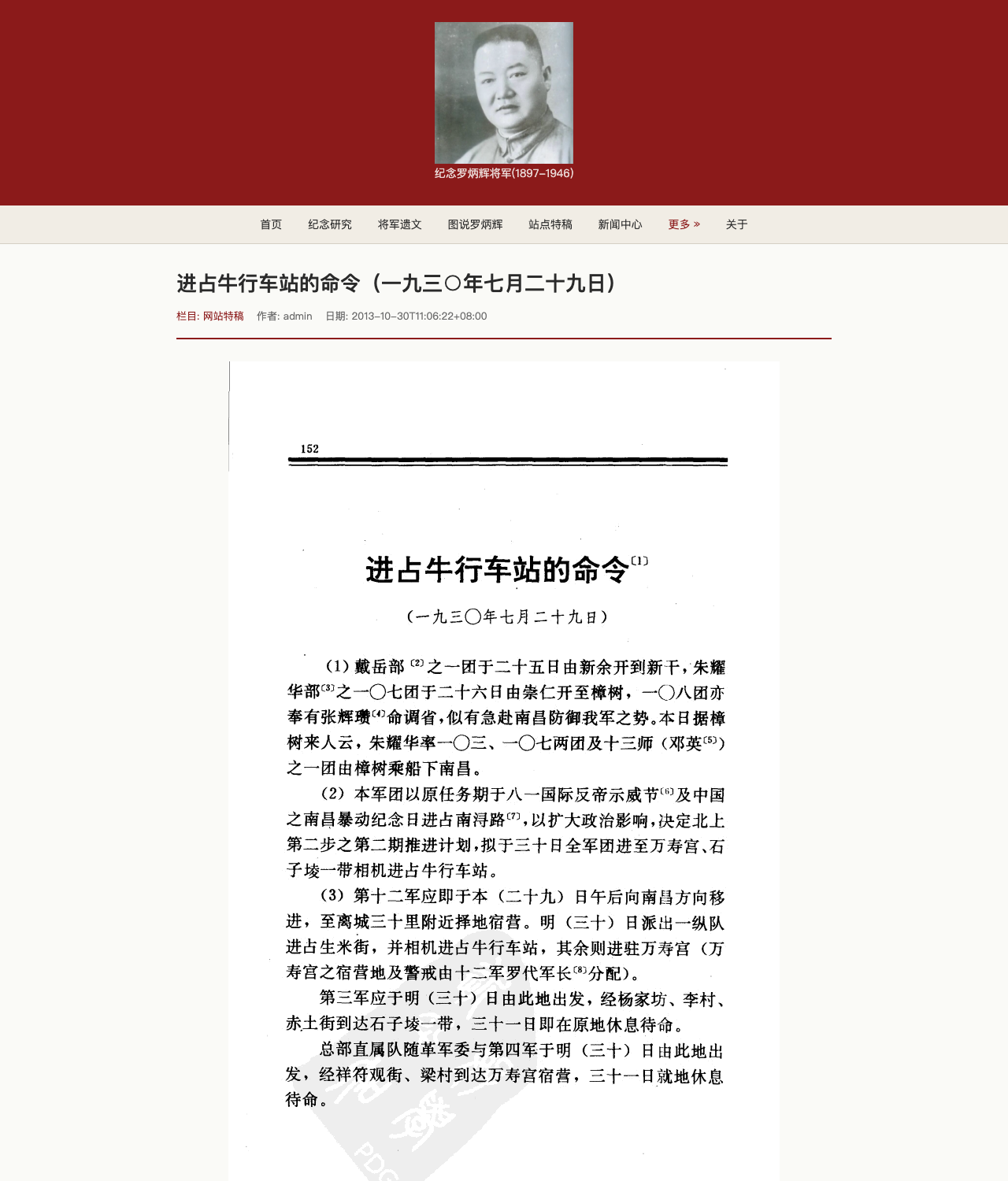 主站 200 进占牛行车站的命令
