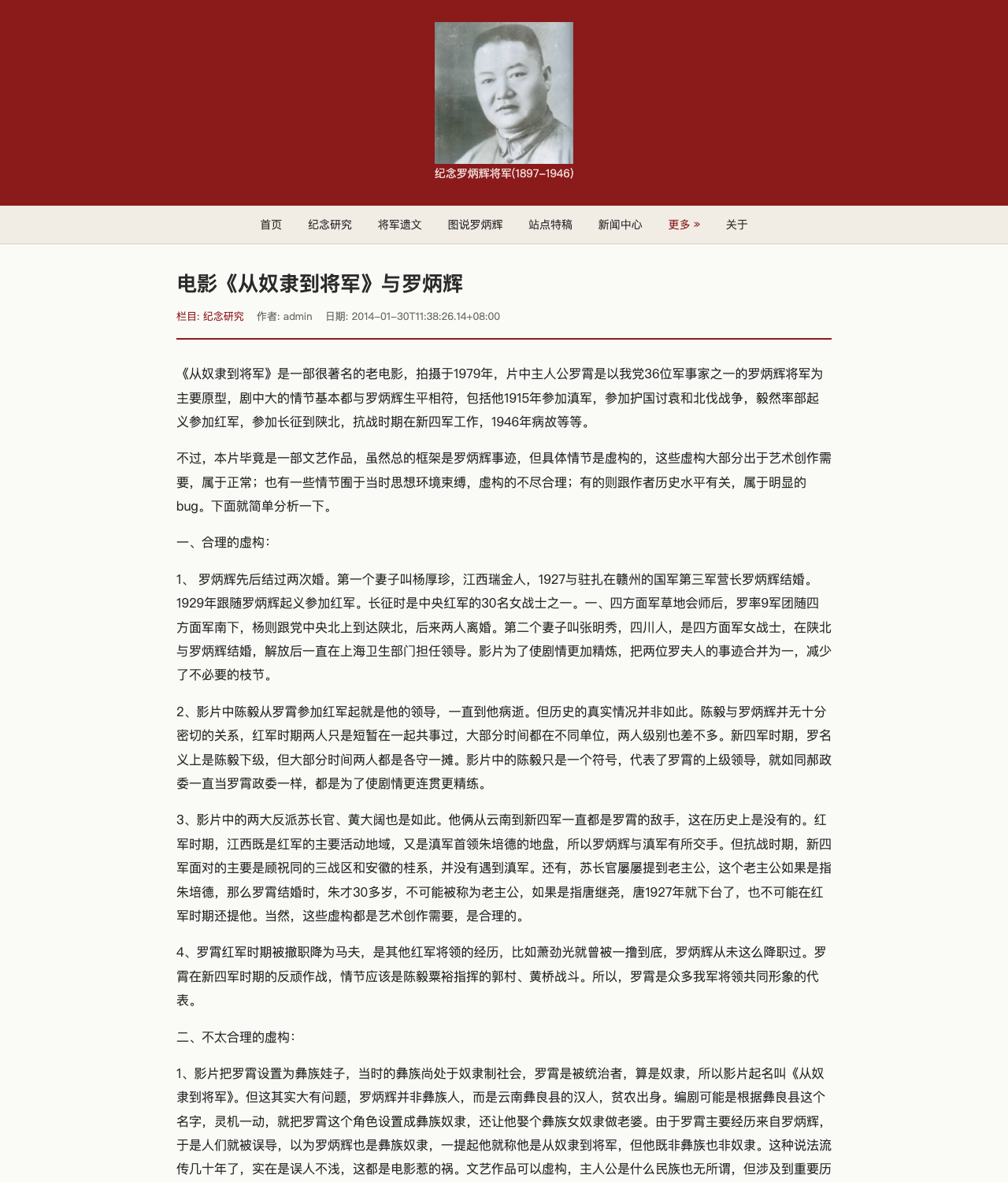 主站文章 电影从奴隶到将军