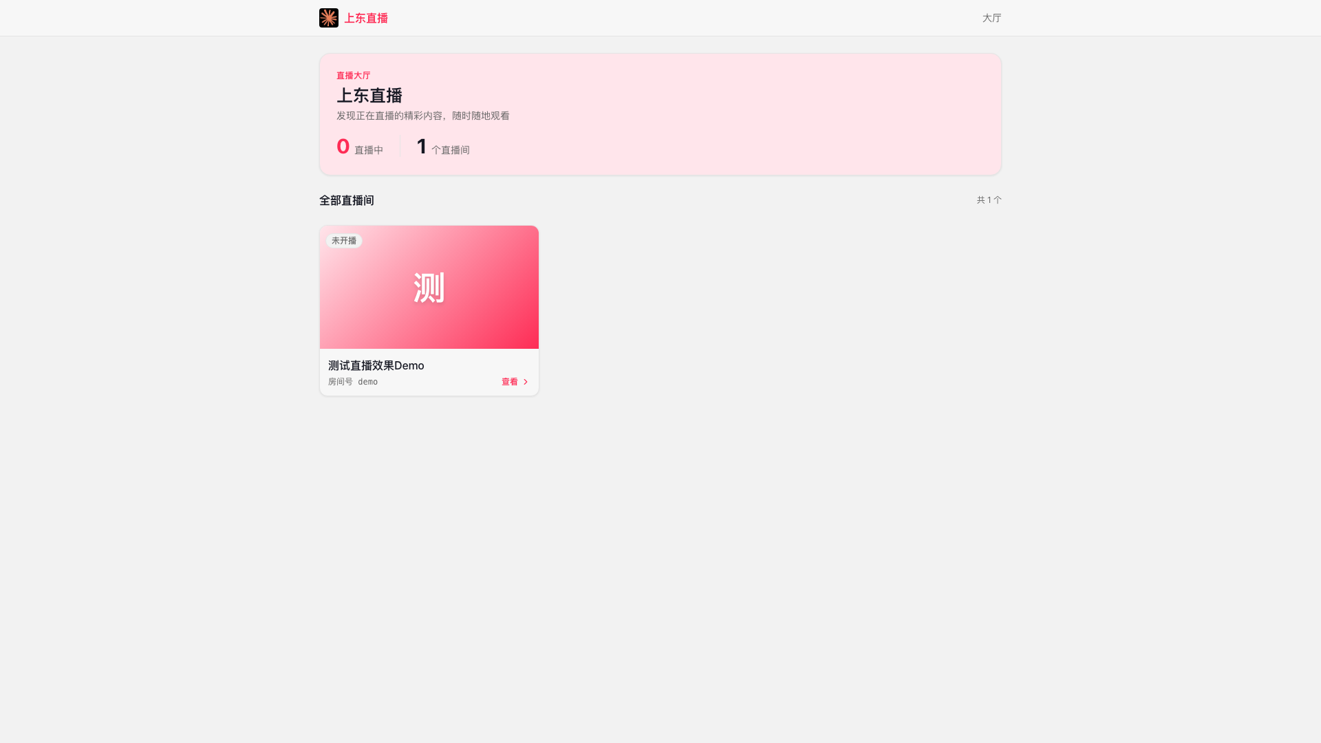 观众大厅
