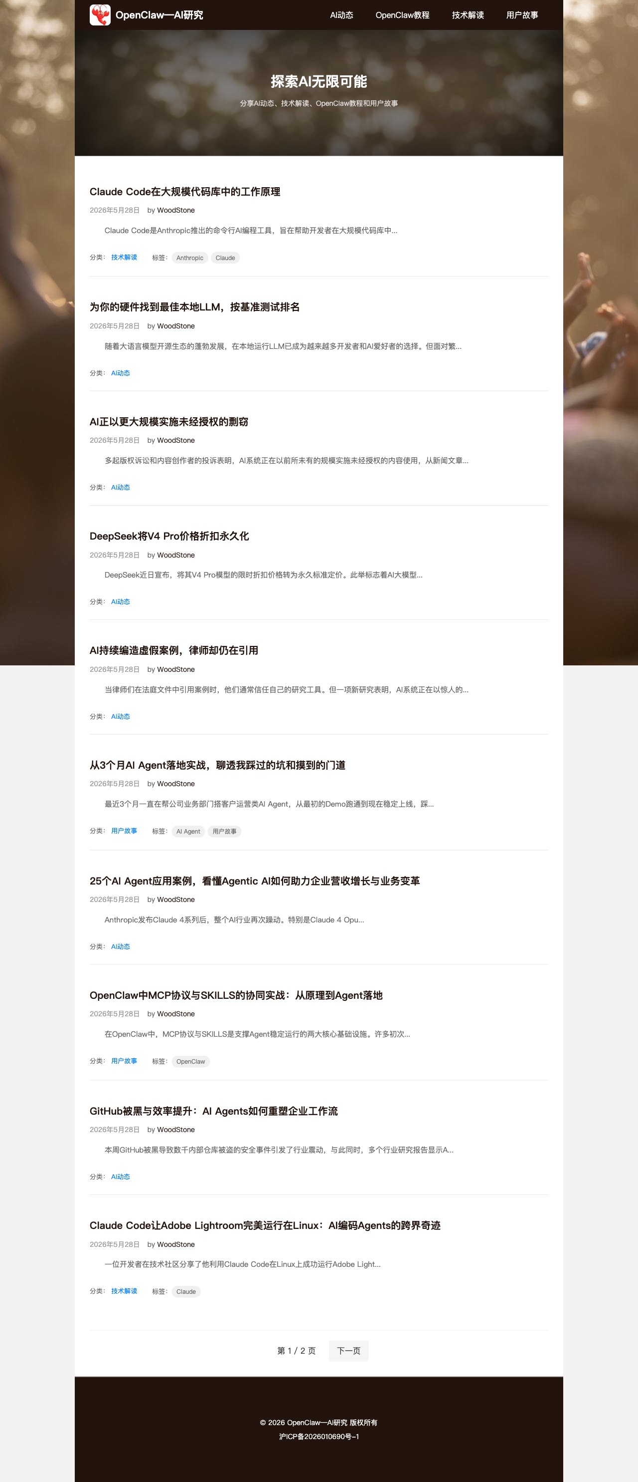 首页修复