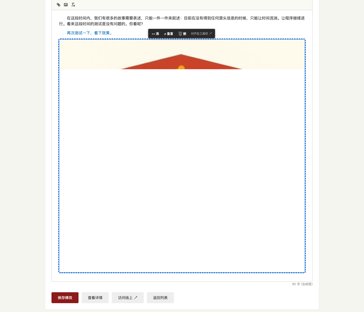 西南联大栏目翻页修复