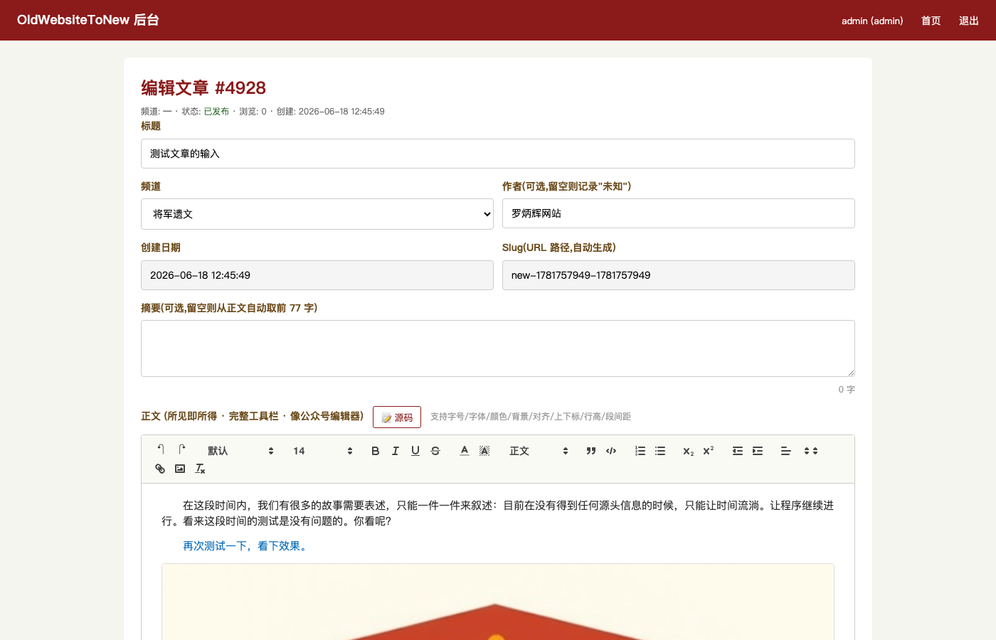 jnwx 翻页 82 页完整省略号