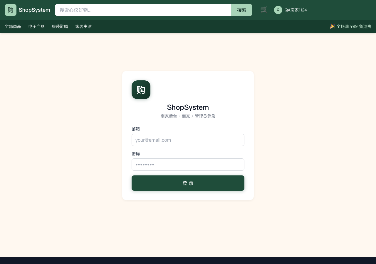 ShopSystem 商家访问 /ladmintood/users 被 307 跳登录页
