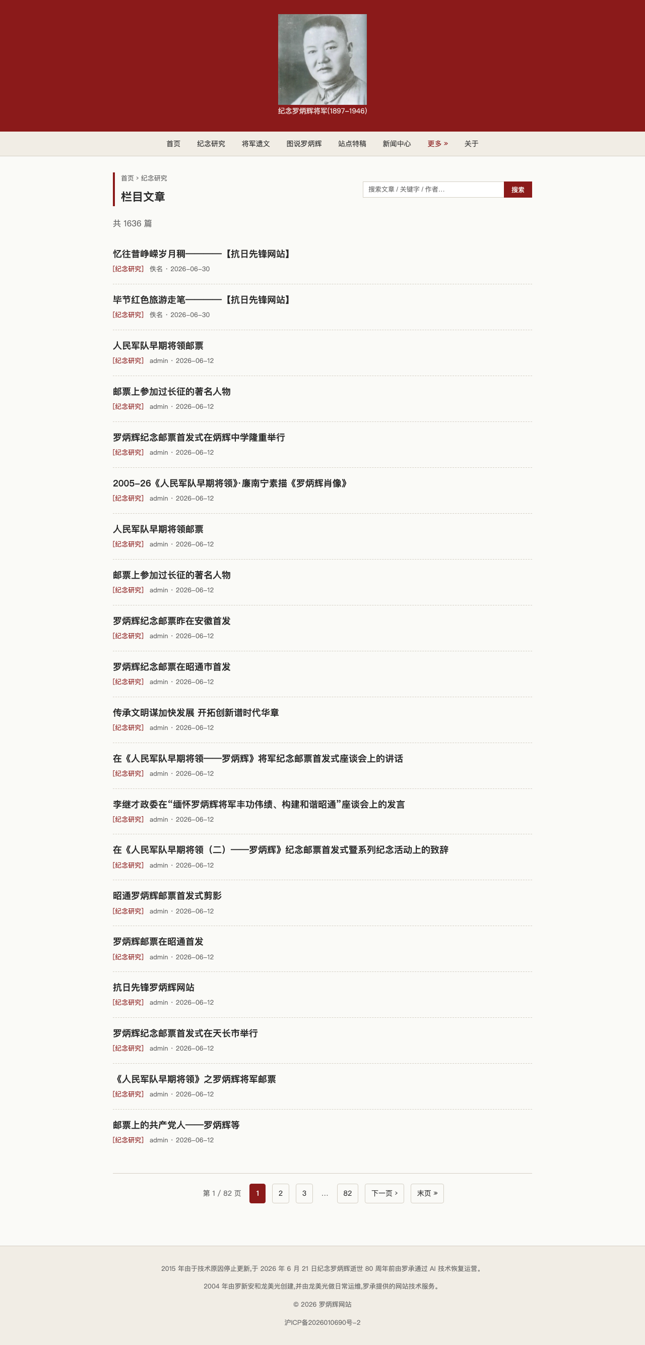 栏目页新增文章