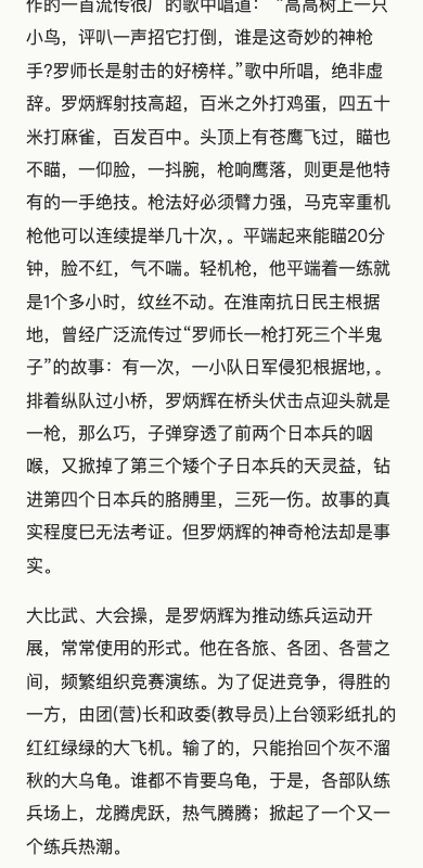 长篇新文章中段