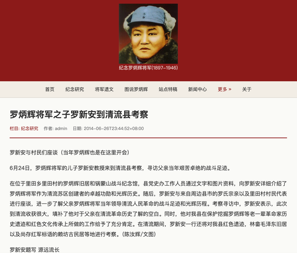 沙盒 5145 罗炳辉将军在淮南