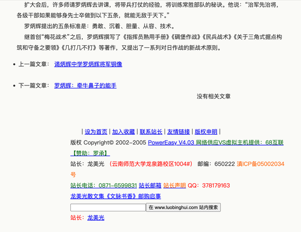 主站 5216 罗霄不是罗炳辉