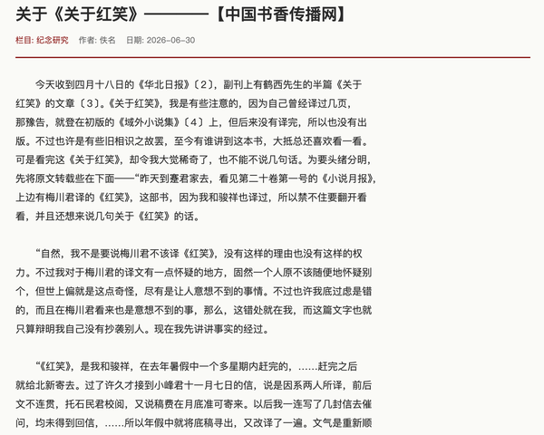 主站 5242 54集团军臂章选