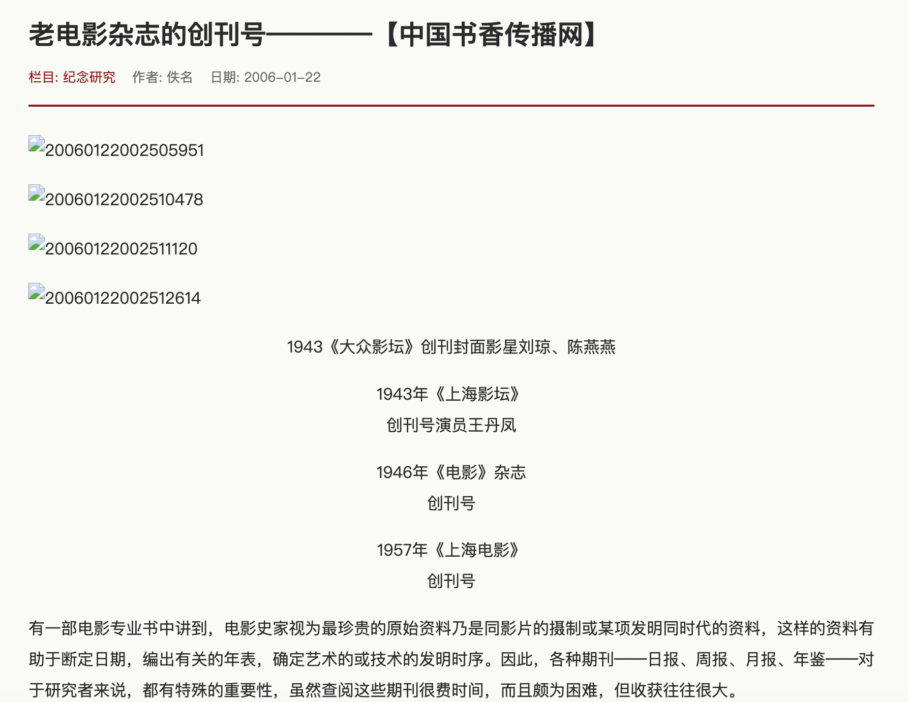 新灌 55 篇 2015 文章