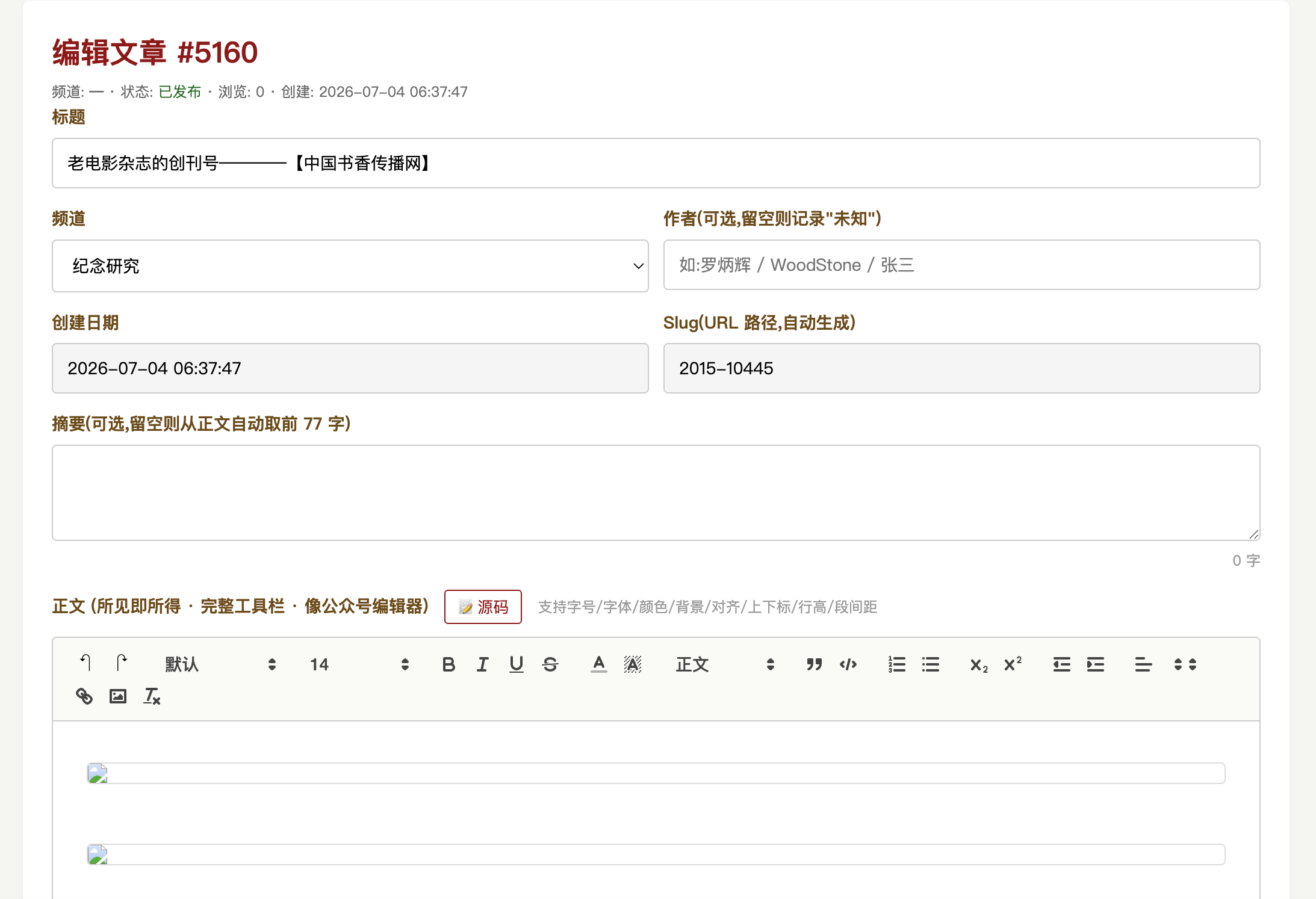 双向 UPDATE 完成