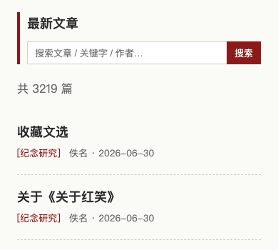 首页手机端改后下半段