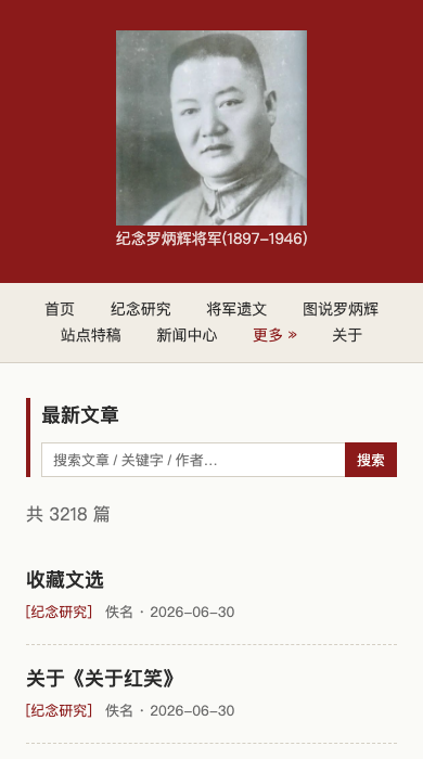 栏目页手机端同步成功