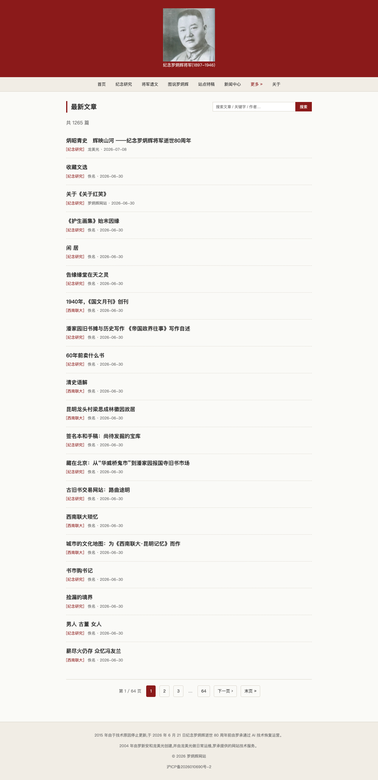 主站首页