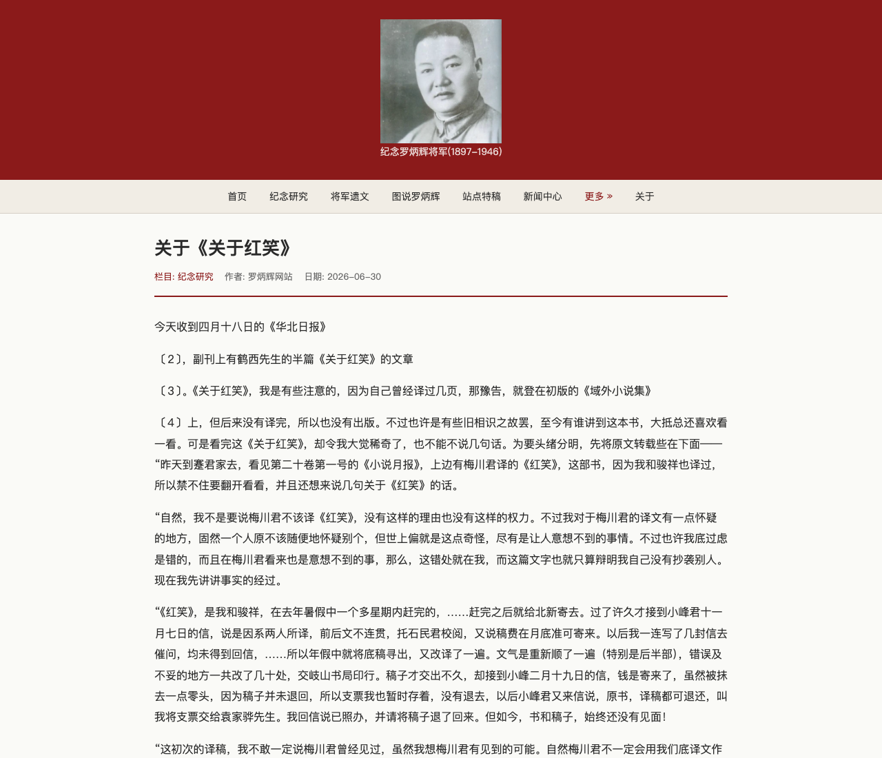 修复后文章样式