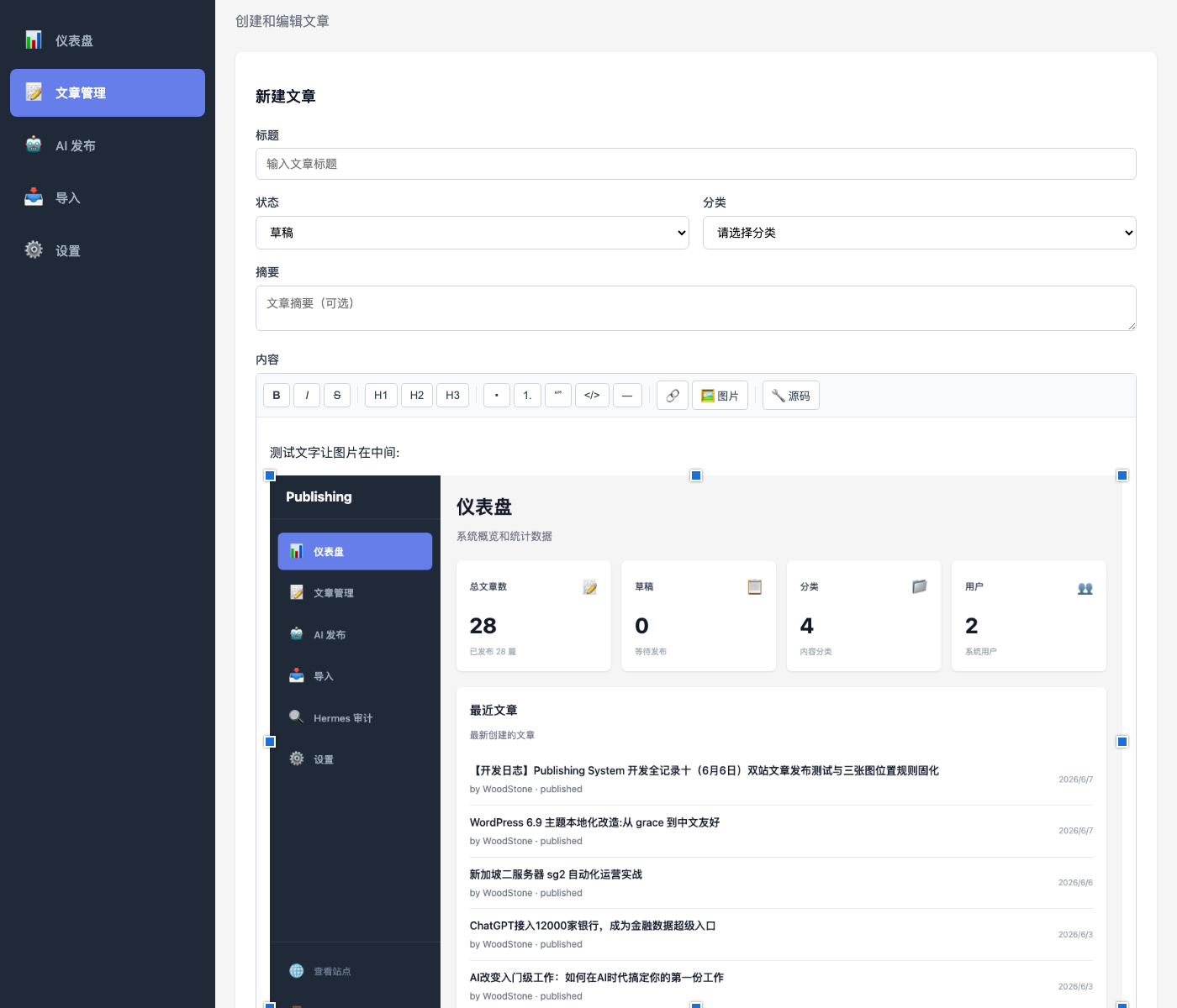 编辑器 + 8 方向 resize