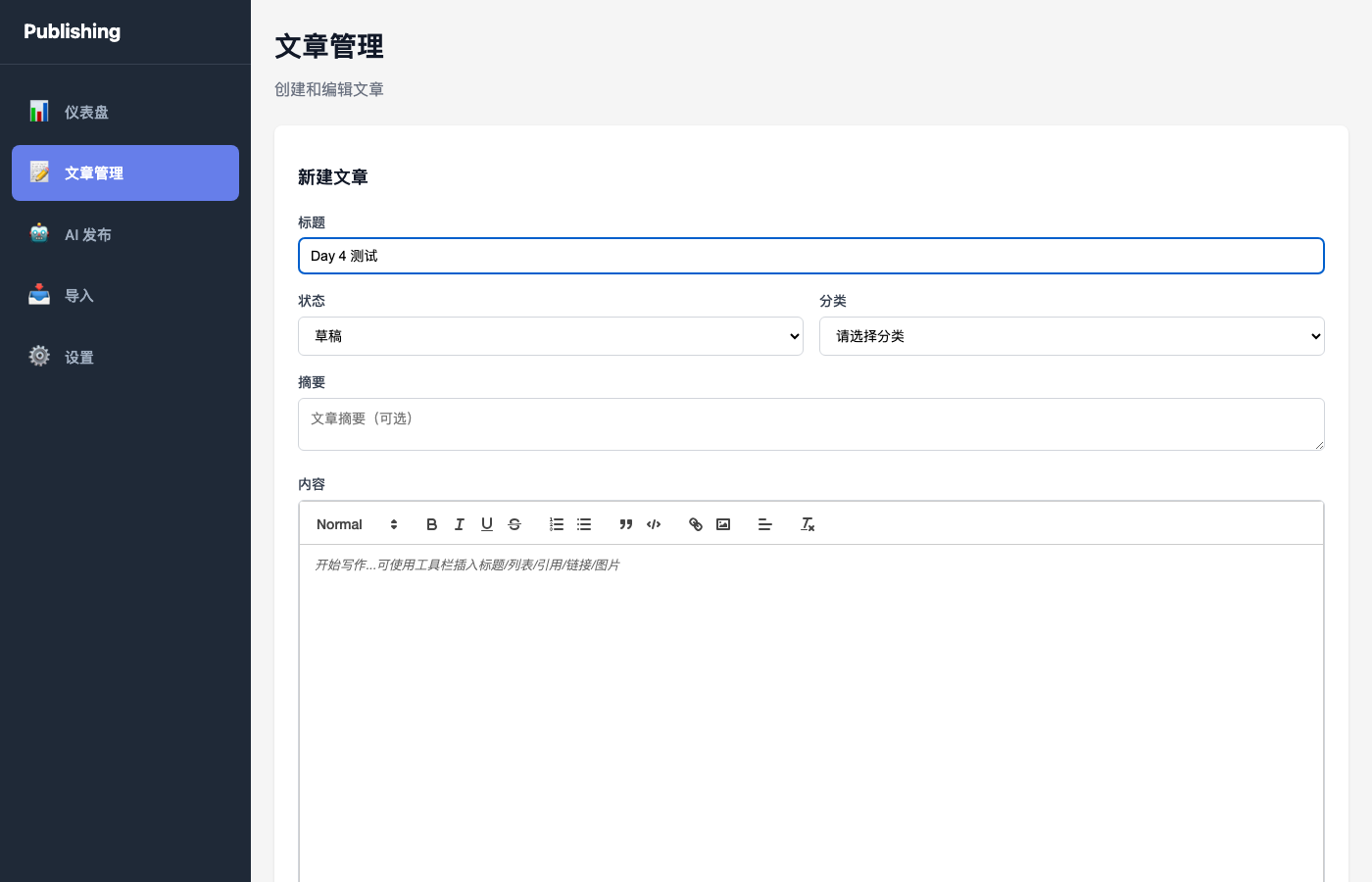 Quill 工具栏