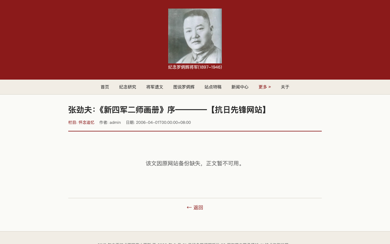 主站恢复
