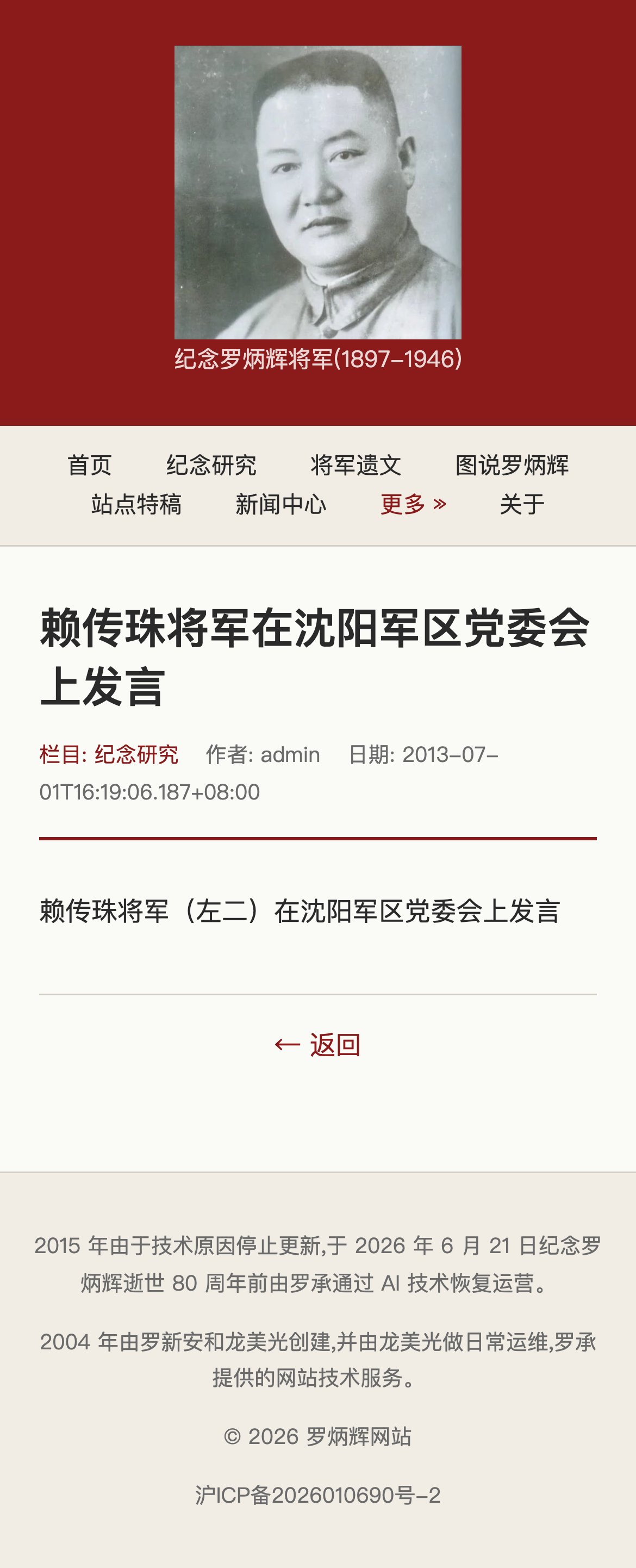 主站两篇文章同步后状态