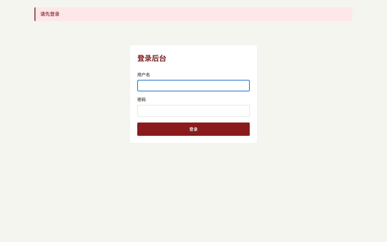 后台分页样式闭环