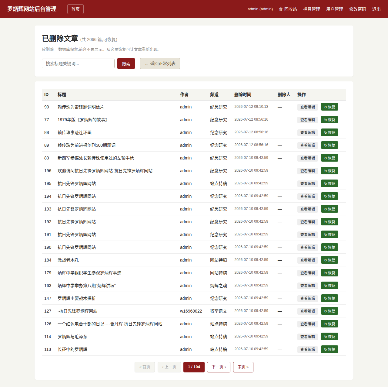 首页状态分页按钮