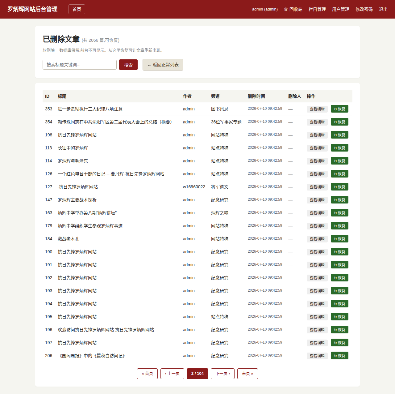 中间页全可点状态