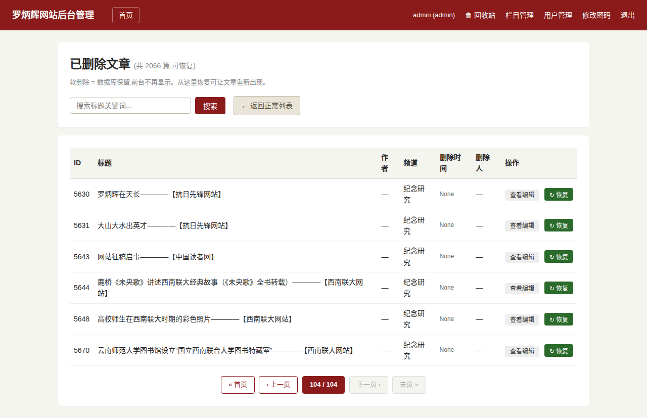 末页状态分页按钮